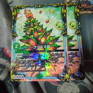 セット割引 クリスマIII 2枚セット