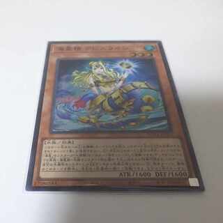 Umi Imperial Spirit Abyss Line Super Rare ROTA-JP017