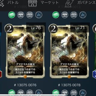 白文明 アマテラスの眼光