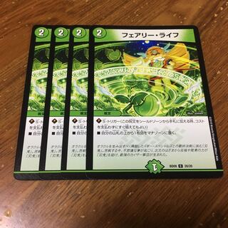 フェアリーライフ  4枚