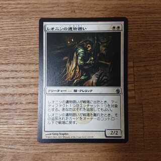 MTG Uncommon Leonin Relic-Warder Mirrodin Besieged Cat Cleric