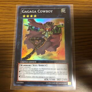 Gagaga Cowboy Umi Outside Edition