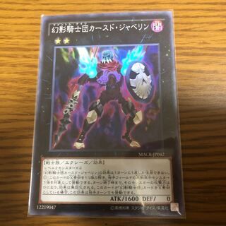 幻影騎士団カースド・ジャベリン SR