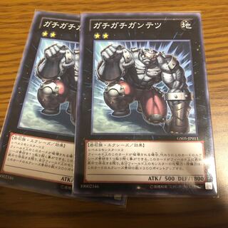 ガチガチガンテツ N