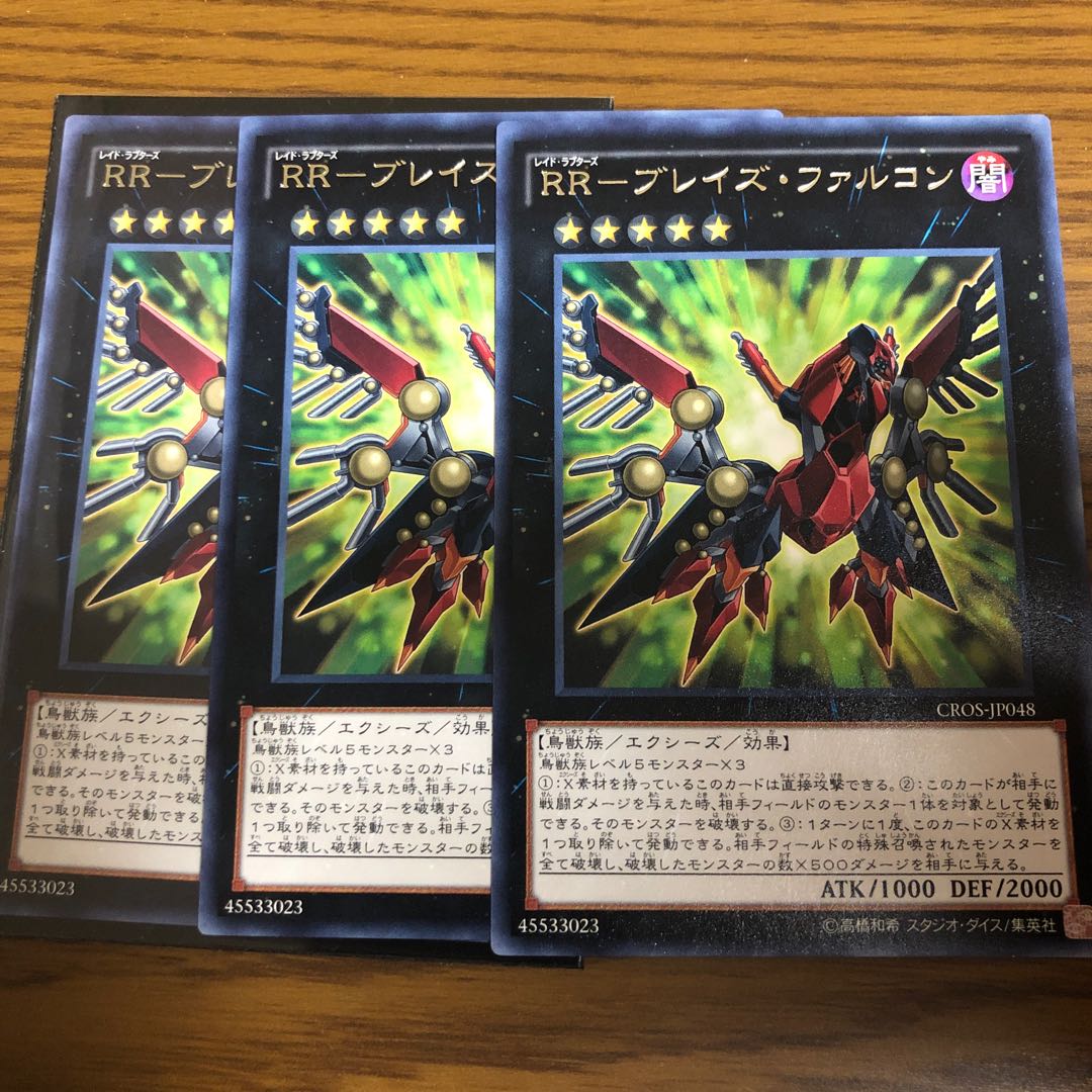 rr-bulette's falcon r