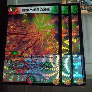 Set Discount Fighting Conflict and Growth Decision VR 8/76 Set of 3