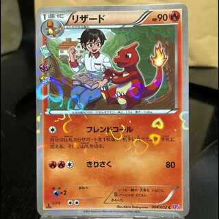 リザード キラ C 004/032 ポケキュンの通販 kiwiだよ（541260284） | magi