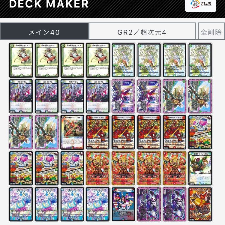 ドッカンデイヤーデッキ 付属もあり　値下げあり