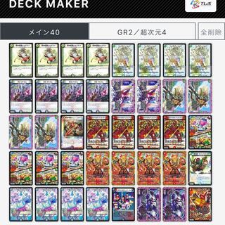 ドッカンデイヤーデッキ 付属もあり　値下げあり