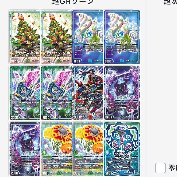 ドッカンデイヤーデッキ 付属もあり　値下げあり