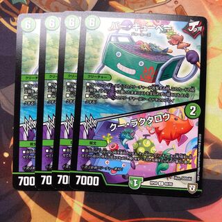 バー・キューベー｜クー・ラクタロウ