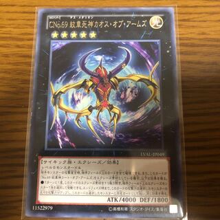 CNo.69 紋章死神カオス・オブ・アームズ R