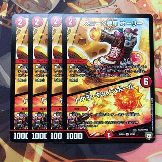 スニーク戦車 オーリー｜トゲ玉・キャノンボール