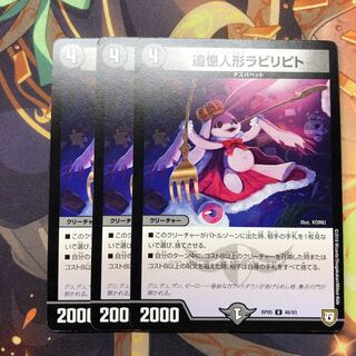 追憶人形ラビリピト