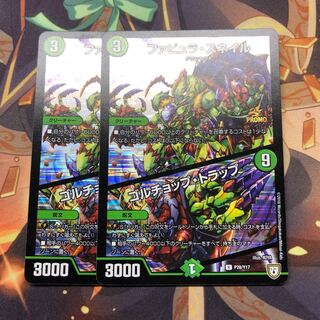 ファビュラ・スネイル｜ゴルチョップ・トラップ