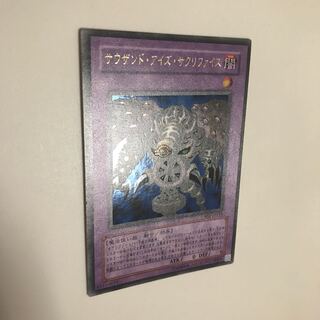 サウザンド・アイズ・サクリファイス UR