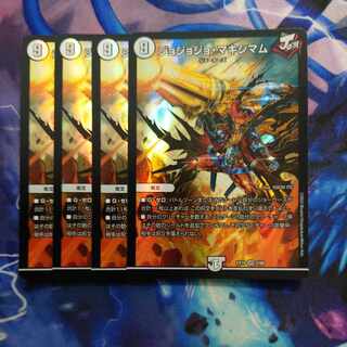 Jojo Jojo Crasher Wakemam VR 2/68