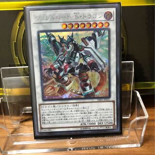 ヴァレルロード・S・ドラゴン　シク