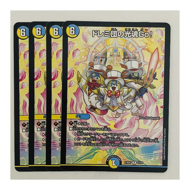 Doremi-dan's Light Soul Go! 4 copies DM-23-BD7-42