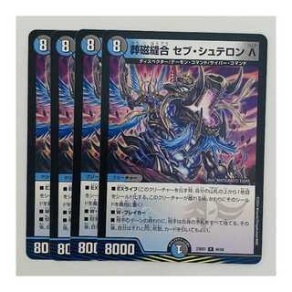 Funerary Magnetic Stitch Together Seb Stellon Λ 4 sheets DM-23-BD7-46