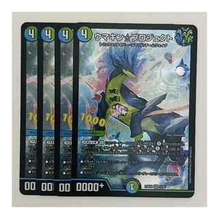 Umakin☆Project 4 sheets DM-23-BD6-15