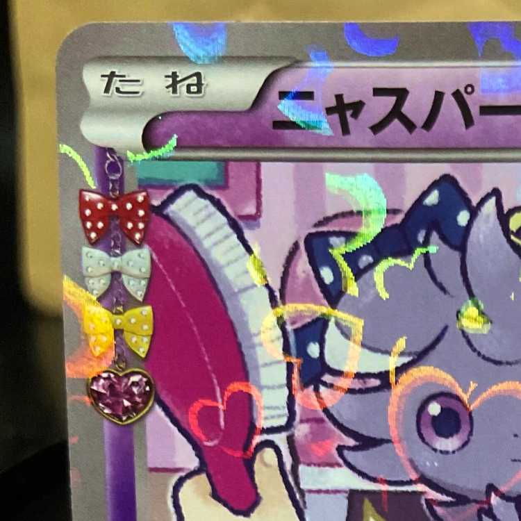 PSA10】ニャスパー 016/032 ポケキュンコレクション - メルカリ