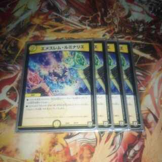 Emethlem Luminaries 63/75