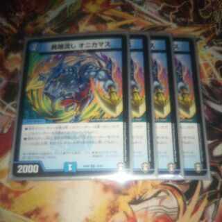 Heresy sink Onikamasu U 41/93