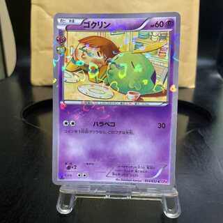 Gulpin Kira C 014/032 Pokekün