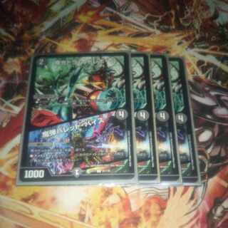 Magic Light Drum Trebor｜Magic Bullet Vice U 83/138