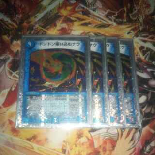 Don Don Suck Now (Super deck spec.) R-foil 14/22