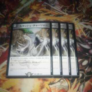 Slash Charger U 88/138