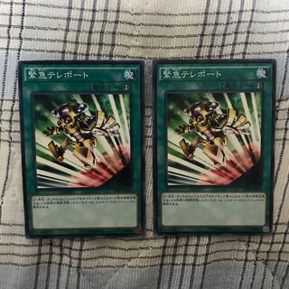 即発送 緊急テレポート ノーパラ2枚 ぽんこつ魔法②