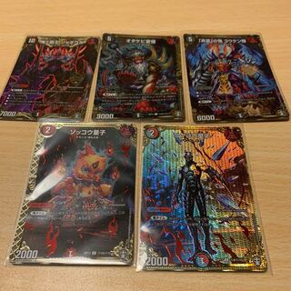 「非道」の鬼 ゴウケン齋 SE セット