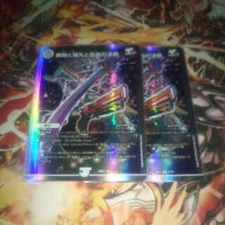 Victory Heat, Bullets and Freedom Decision VR 8/16