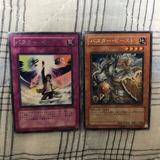 即発送 バスターモード バスタービースト レア2枚 ぽんこつ罠 ぽんこつ効果⑦