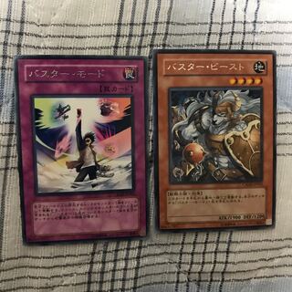 即発送 バスターモード バスタービースト レア2枚 ぽんこつ罠 ぽんこつ効果⑨