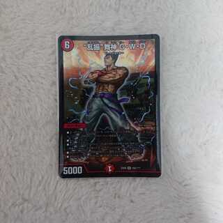 “乱振”舞神 G・W・D