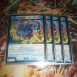 Heresy sink Onikamasu U 41/93