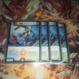 電磁 アクアン-2 R-foil 8/15