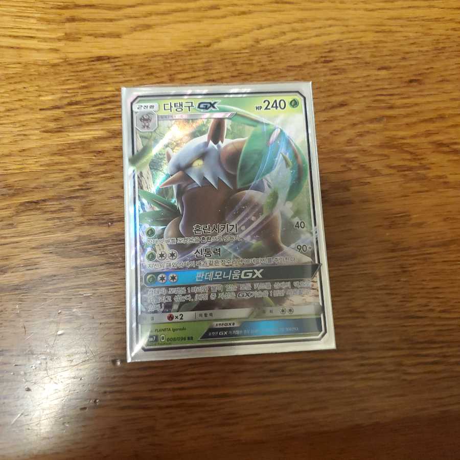 SM7 ダーテングGX 韓国版