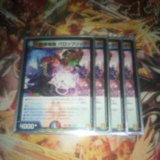 Anger Denryu Baron Brick U 57/95