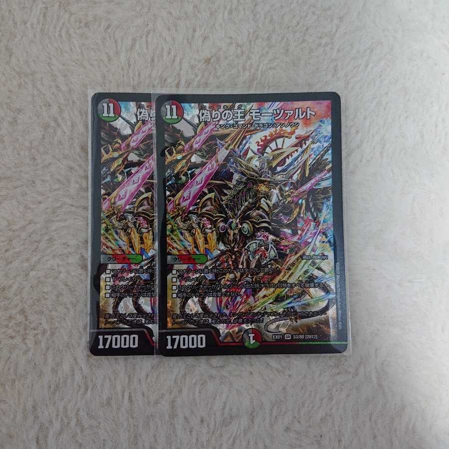 偽りの王 モーツァルト