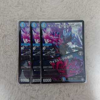 サイバー・K・ウォズレック｜ウォズレックの審問