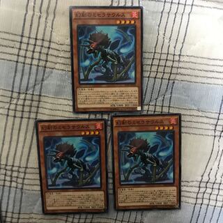 即発送 幻創のミセラサウルス ノーマル3枚 ぽんこつ効果