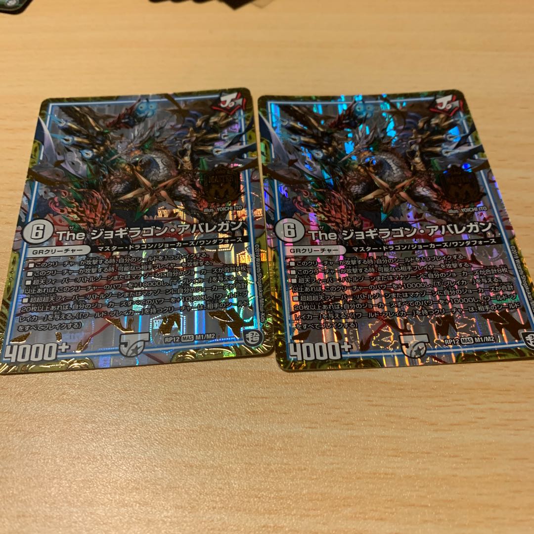 The ジョギラゴン・アバレガン