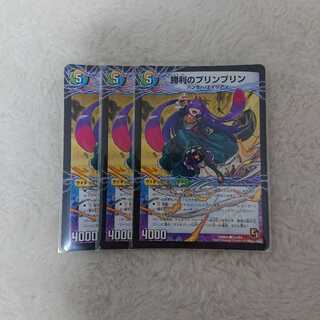 勝利のプリンプリン｜唯我独尊ガイアール・オレドラゴン(中)