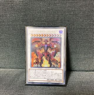 スカーレッド・スーパーノヴァ・ドラゴン UR