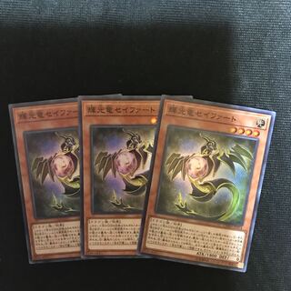 輝光竜セイファート SR