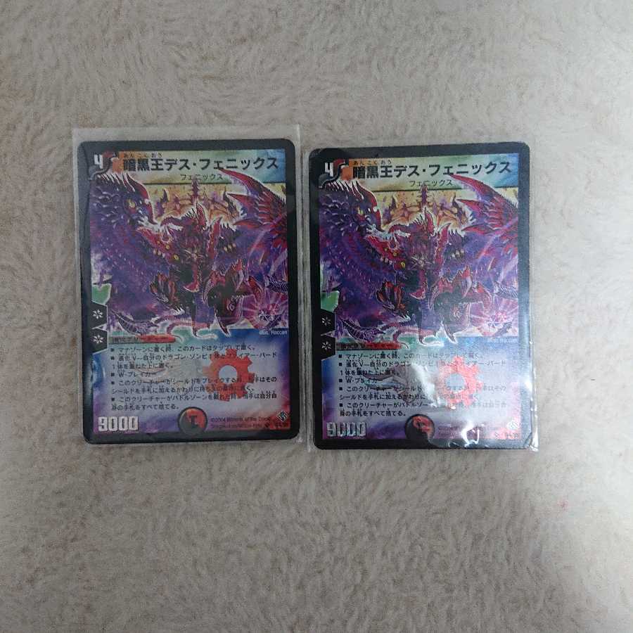 暗黒王デス・フェニックス